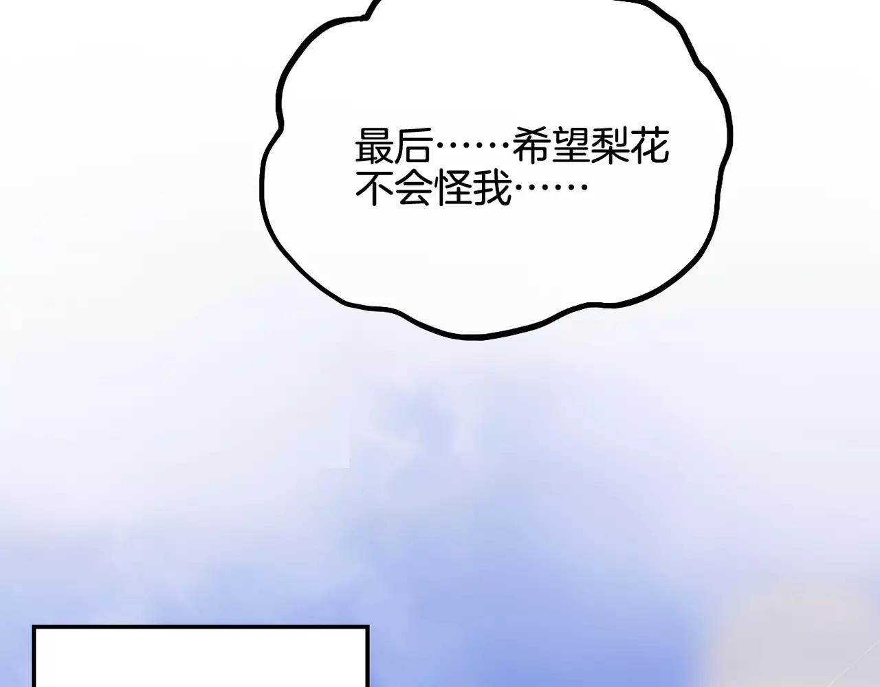 第30话  不舍得离开-第16话