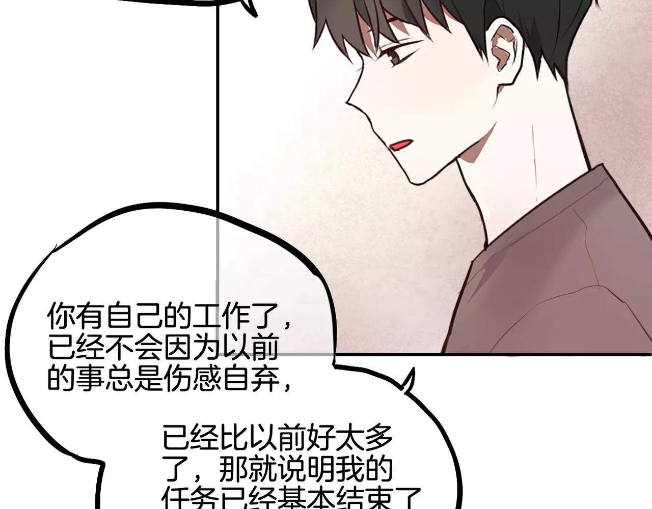 第30话  不舍得离开-第16话