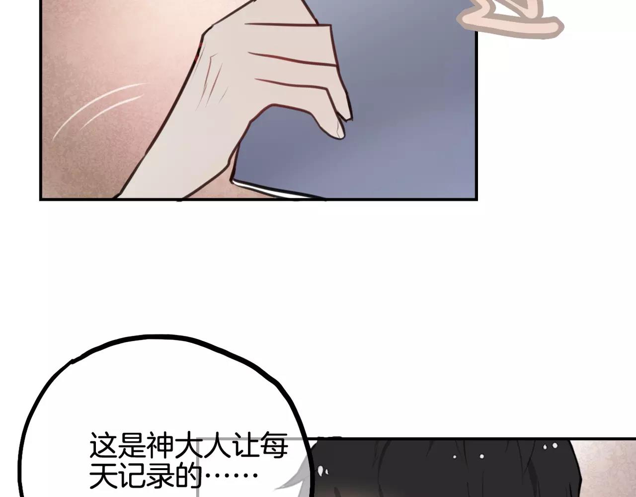 第32话 有心事的笔记本(1/2)-第18话