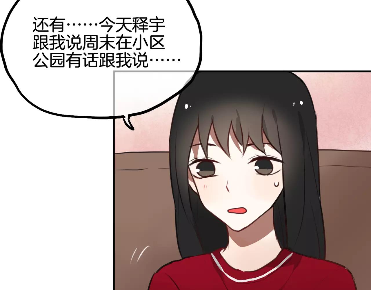 第32话 有心事的笔记本(1/2)-第18话