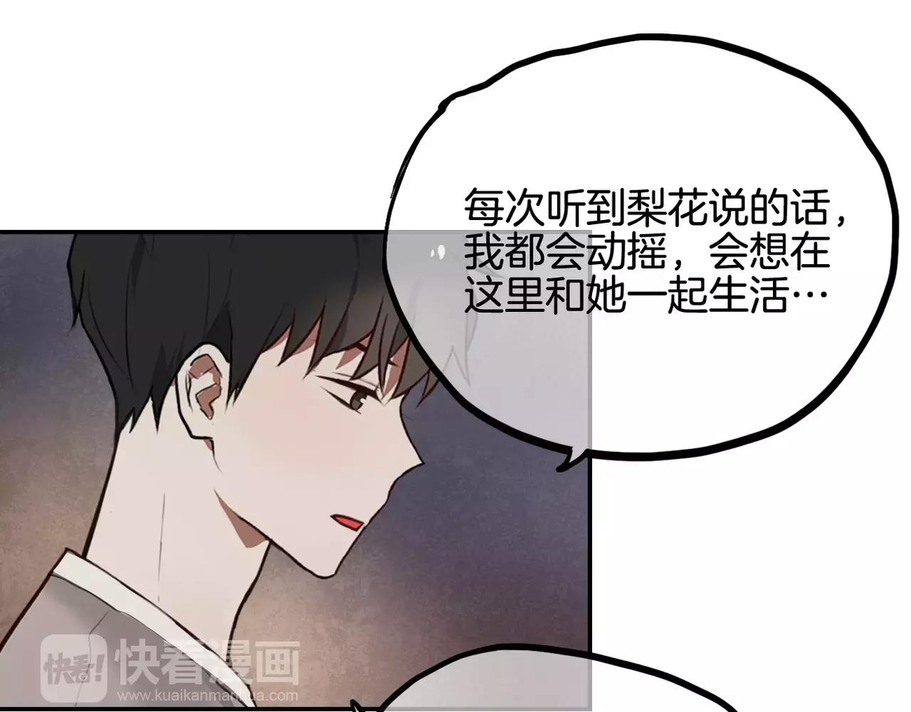 第34话 挽留你的记忆(1/2)-第20话