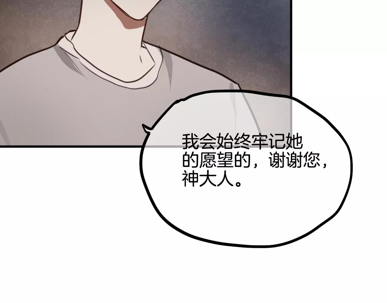 第34话 挽留你的记忆(1/2)-第20话