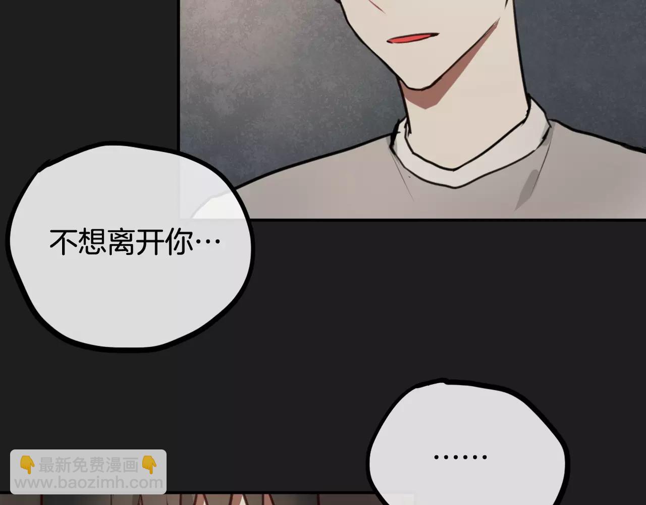 第35话 请你不要离开我-第26话