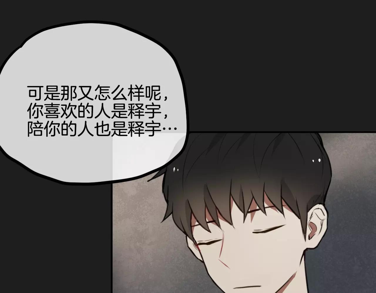 第35话 请你不要离开我-第26话