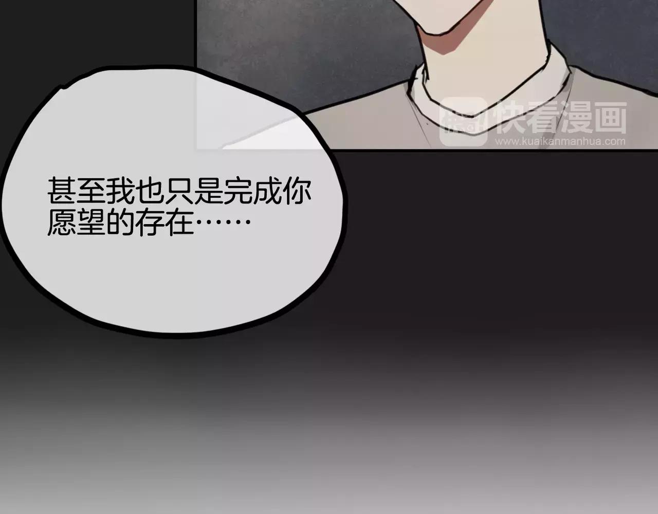 第35话 请你不要离开我-第26话