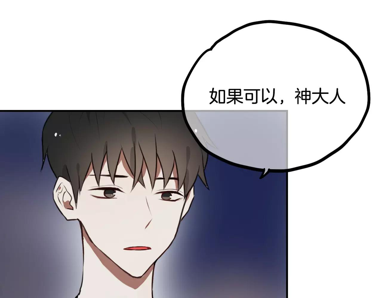 第39话 我为你流泪！(1/2)-第30话