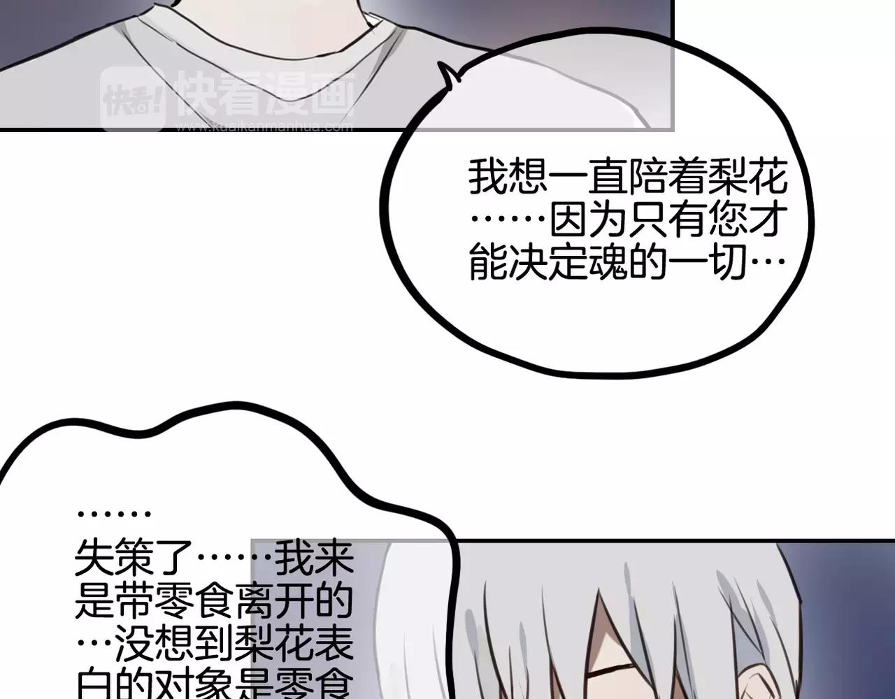 第39话 我为你流泪！(1/2)-第30话