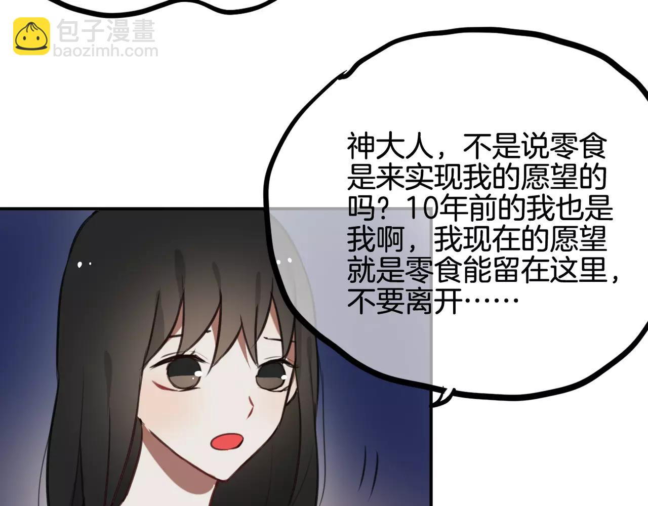 第39话 我为你流泪！(1/2)-第30话