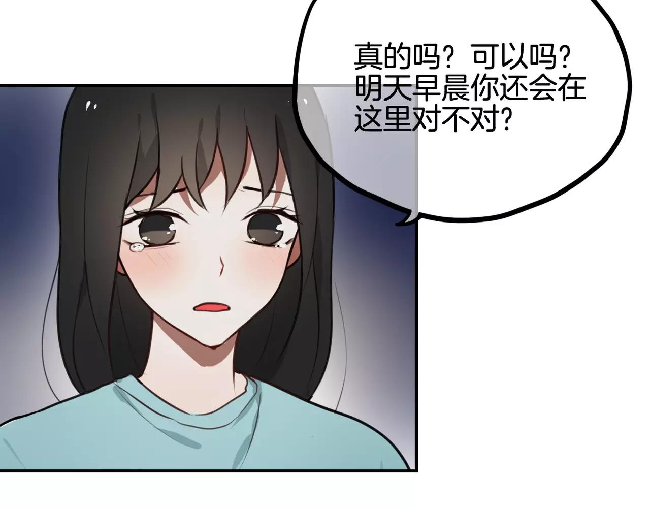 第39话 我为你流泪！(1/2)-第30话