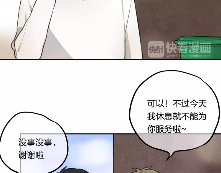 第5话 七夕套餐(1/3)-第6话