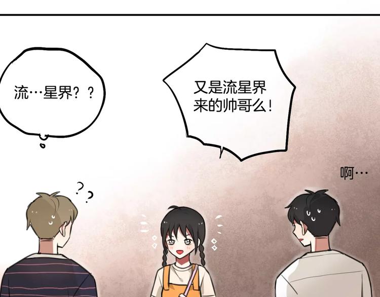 第5话 七夕套餐(1/3)-第6话