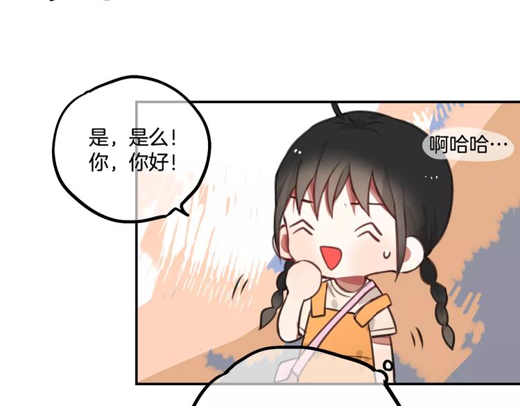 第5话 七夕套餐(1/3)-第6话