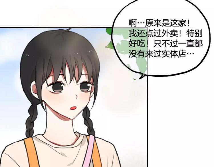 第5话 七夕套餐(1/3)-第6话