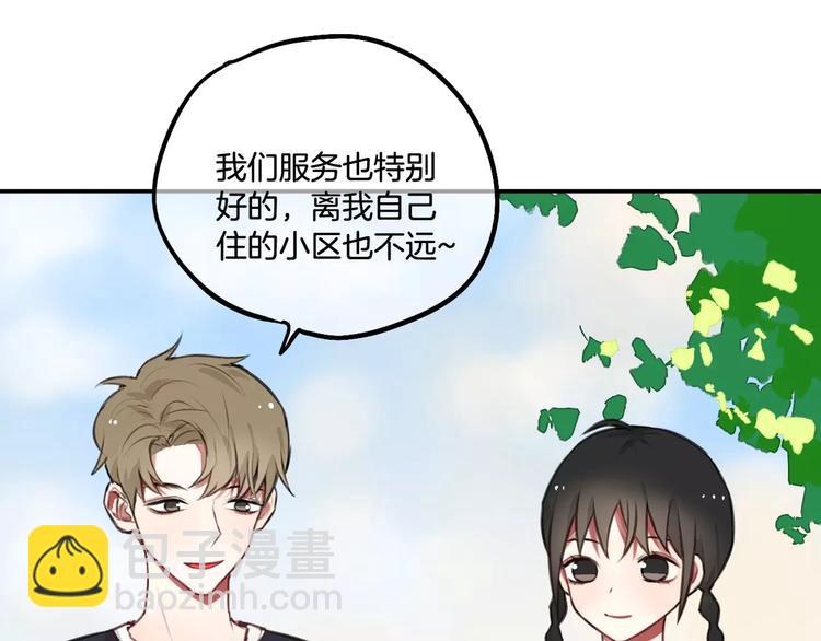 第5话 七夕套餐(1/3)-第6话