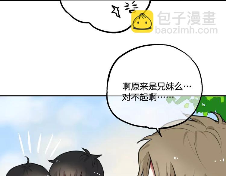 第5话 七夕套餐(1/3)-第6话