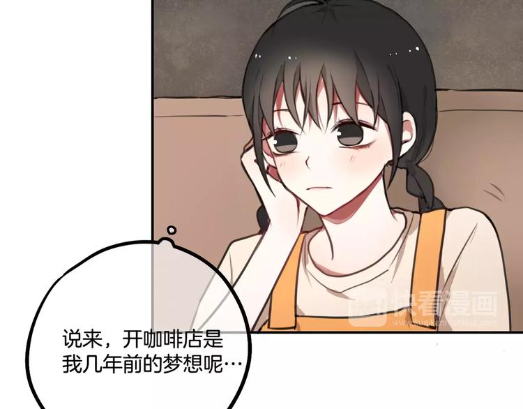 第5话 七夕套餐(1/3)-第6话