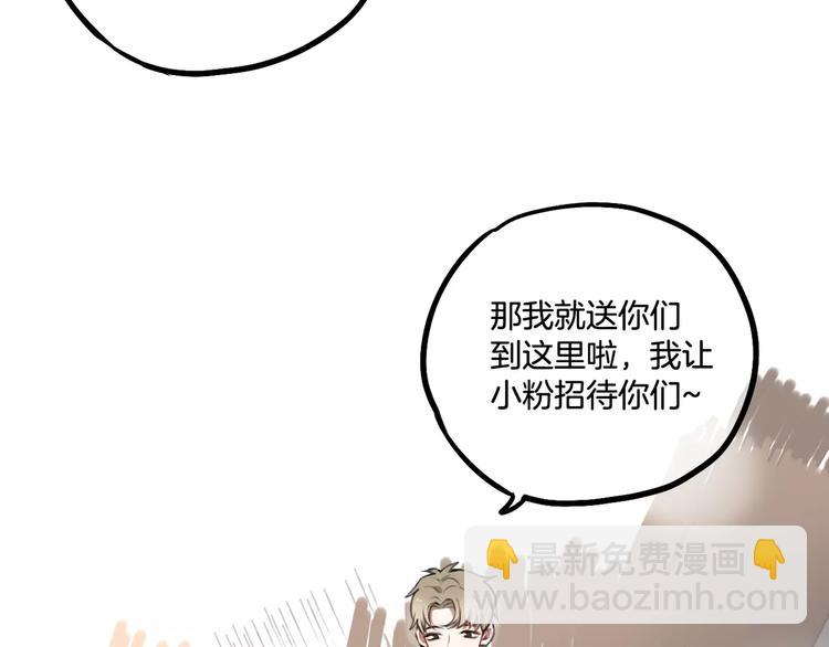 第5话 七夕套餐(1/3)-第6话