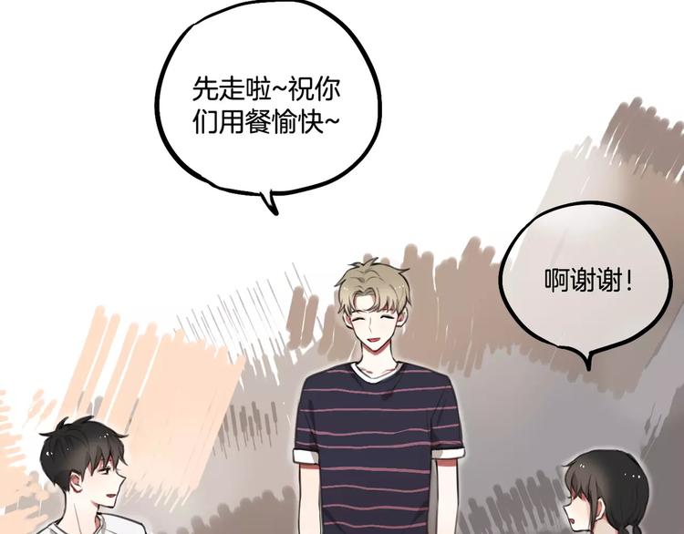 第5话 七夕套餐(1/3)-第6话