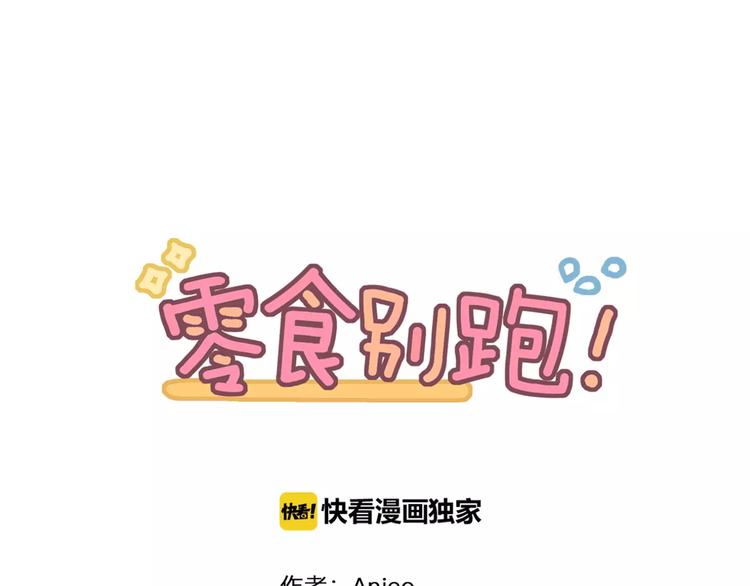 第5话 七夕套餐(1/3)-第6话