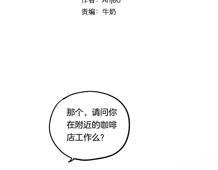 第5话 七夕套餐(1/3)-第6话