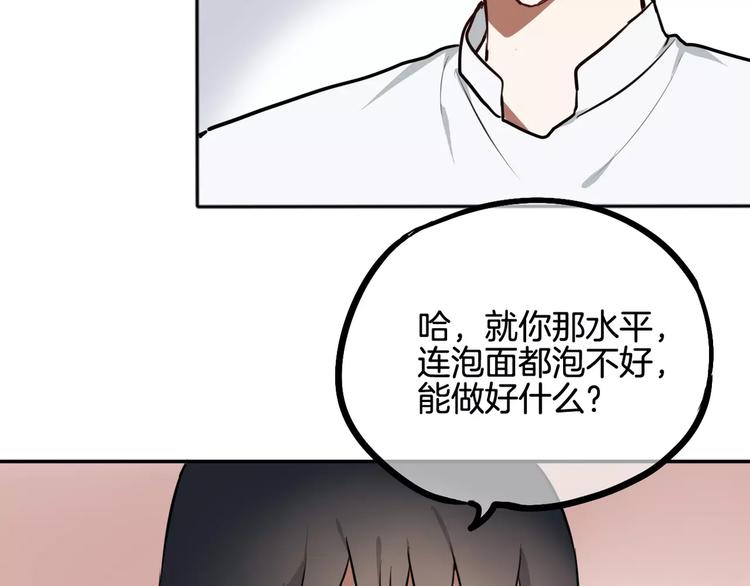 第7话 宅女和现充(1/3)-第8话