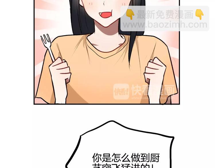 第7话 宅女和现充(1/3)-第8话