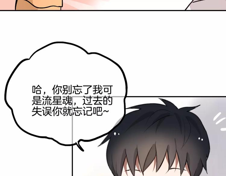 第7话 宅女和现充(1/3)-第8话