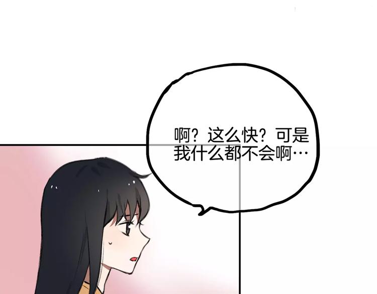 第7话 宅女和现充(1/3)-第8话