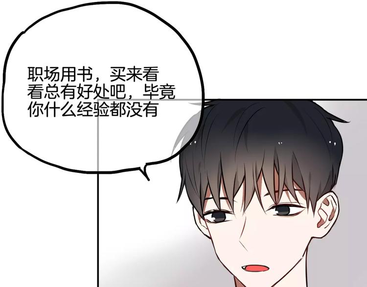 第7话 宅女和现充(1/3)-第8话