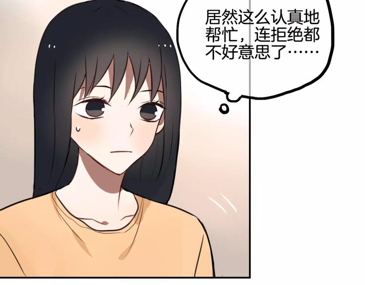 第7话 宅女和现充(1/3)-第8话