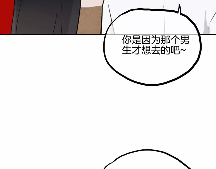 第7话 宅女和现充(1/3)-第8话