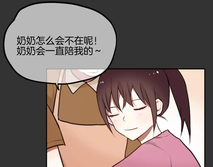 第9话 谢谢你的创可贴(1/2)-第10话