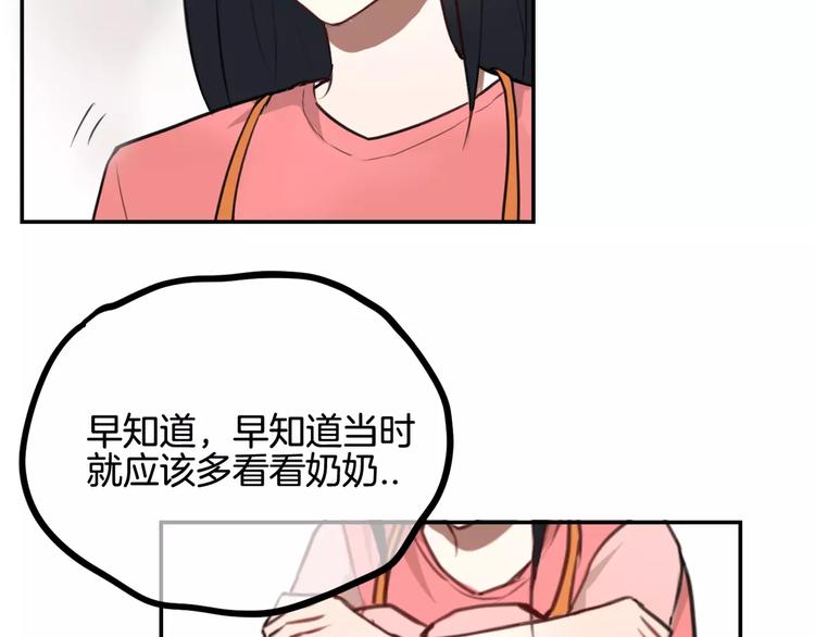 第9话 谢谢你的创可贴(1/2)-第10话