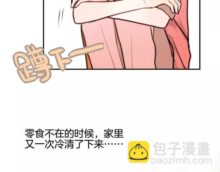 第9话 谢谢你的创可贴(1/2)-第10话