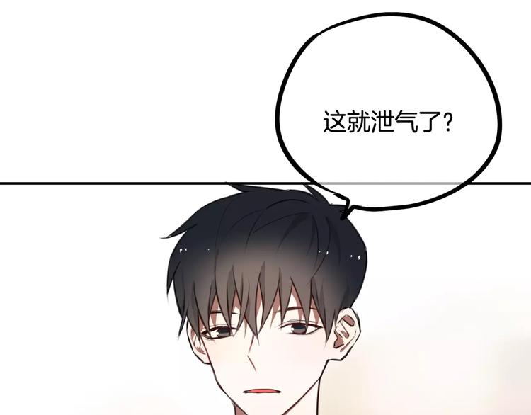 第9话 谢谢你的创可贴(1/2)-第10话