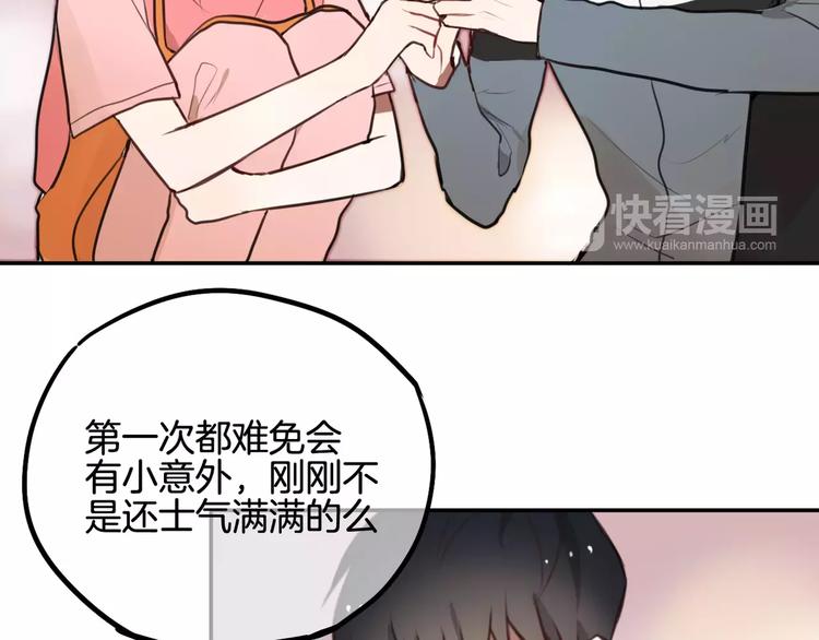 第9话 谢谢你的创可贴(1/2)-第10话