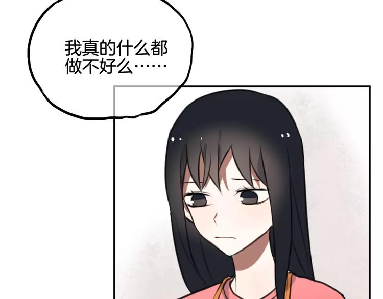 第9话 谢谢你的创可贴(1/2)-第10话