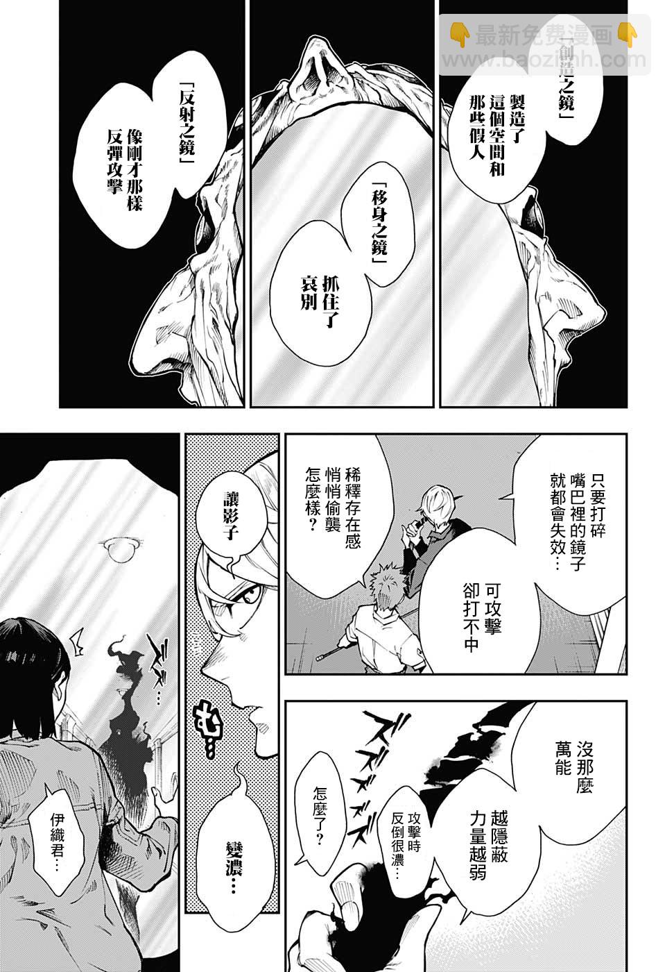 靈視少年 - 5話 - 1