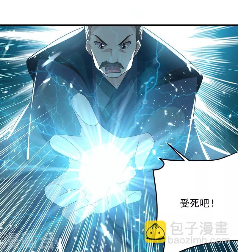 凌天神帝 - 第137話 實力差距 - 6