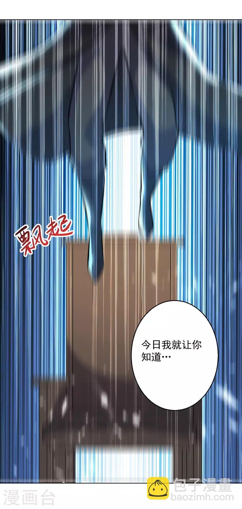 凌天神帝 - 第139話 帝皇之勢 - 6