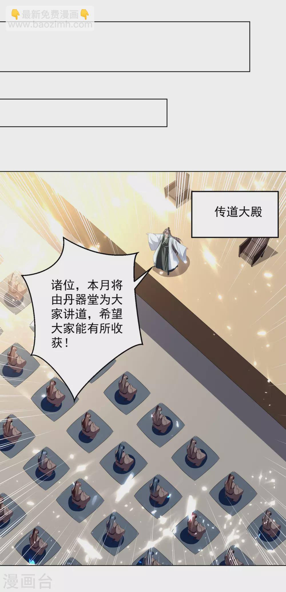 第167话 传道大师19