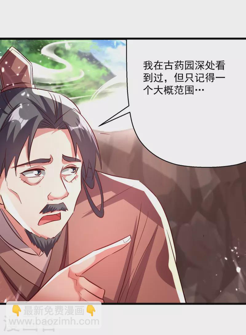 凌天神帝 - 第175话 “老熟人” - 2