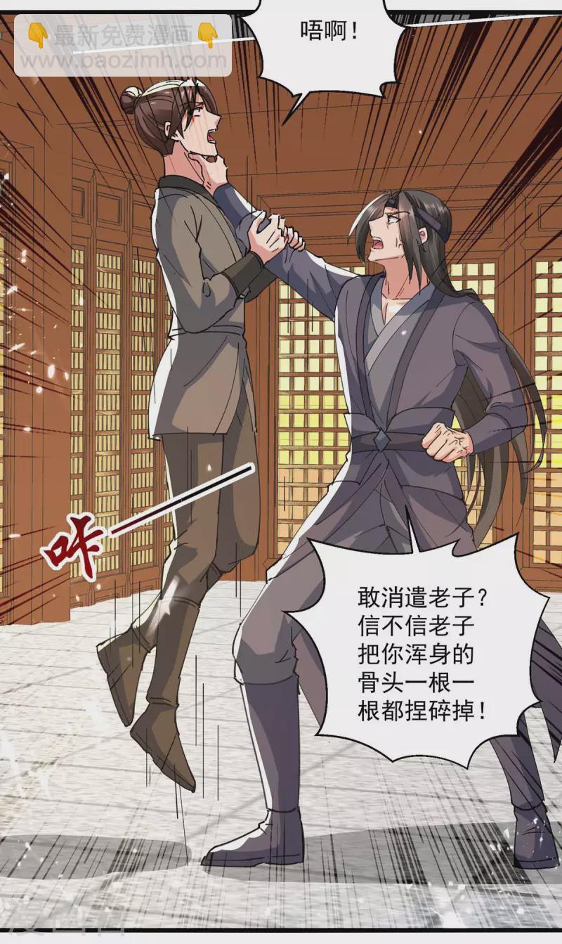 凌天神帝 - 第255話 武王齊聚 - 2