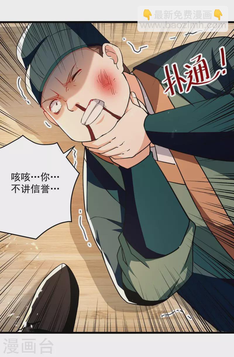 凌天神帝 - 第255話 武王齊聚 - 3