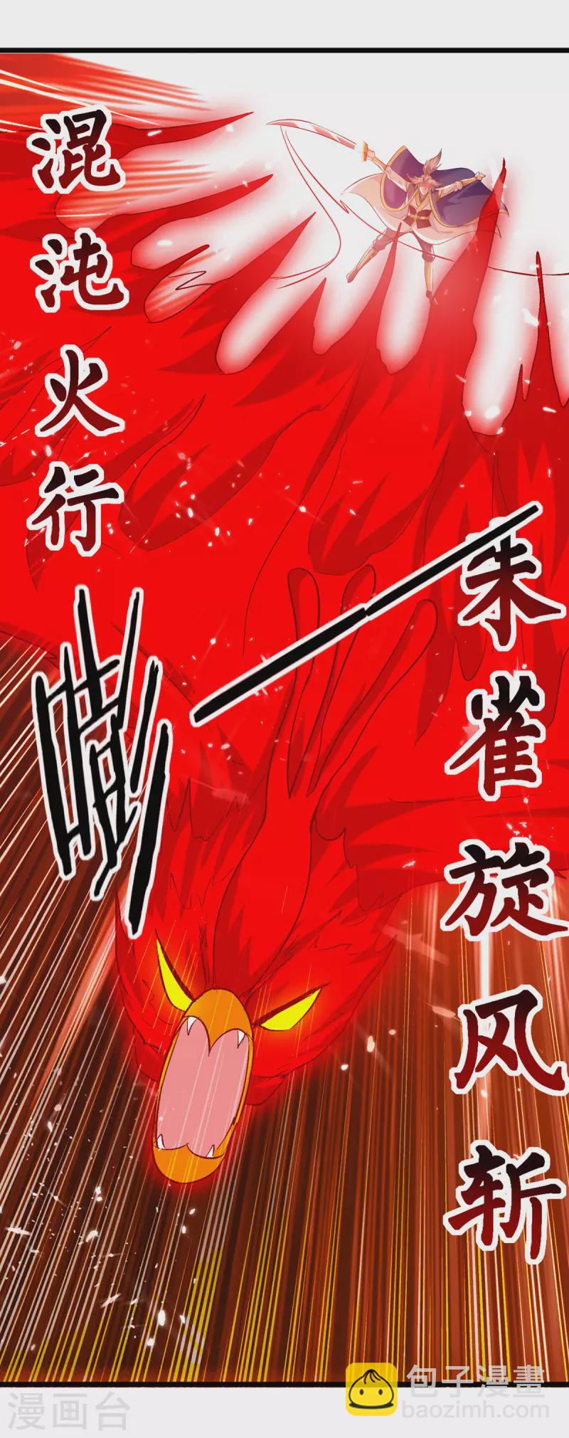 凌天神帝 - 第261話 九劍城 - 3