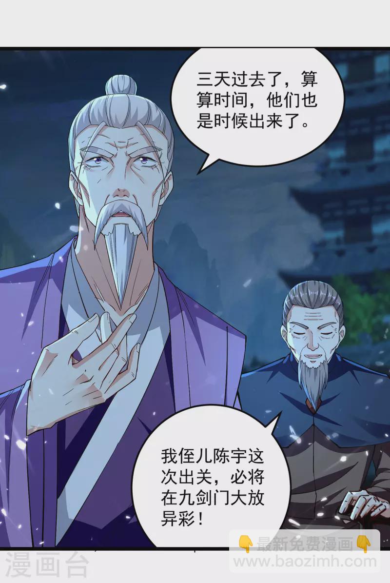 凌天神帝 - 第283话 铜皮铁骨 - 5