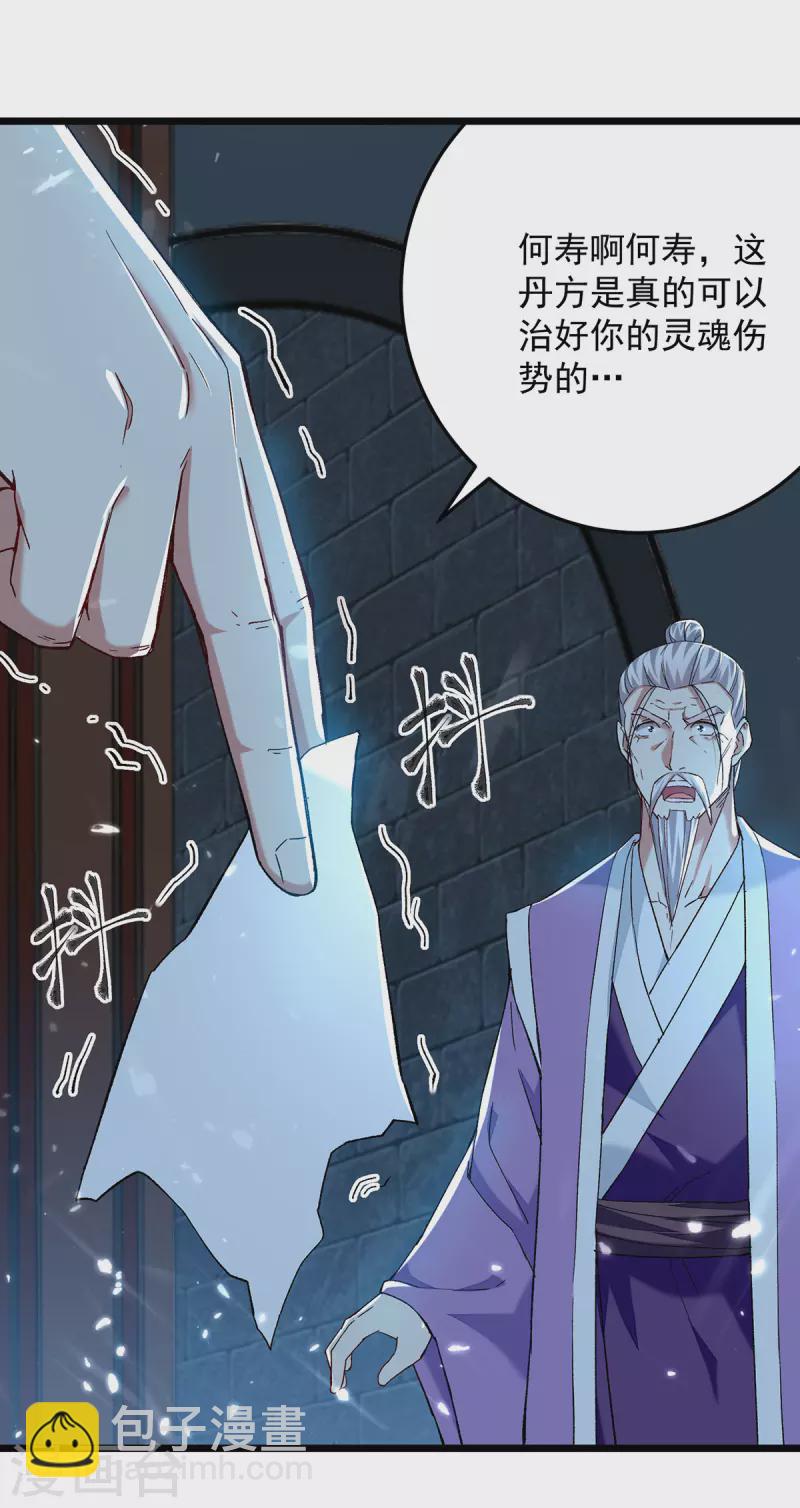 凌天神帝 - 第285話 自討苦吃 - 1