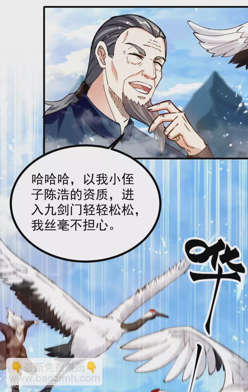 凌天神帝 - 第287話 考覈開始 - 5