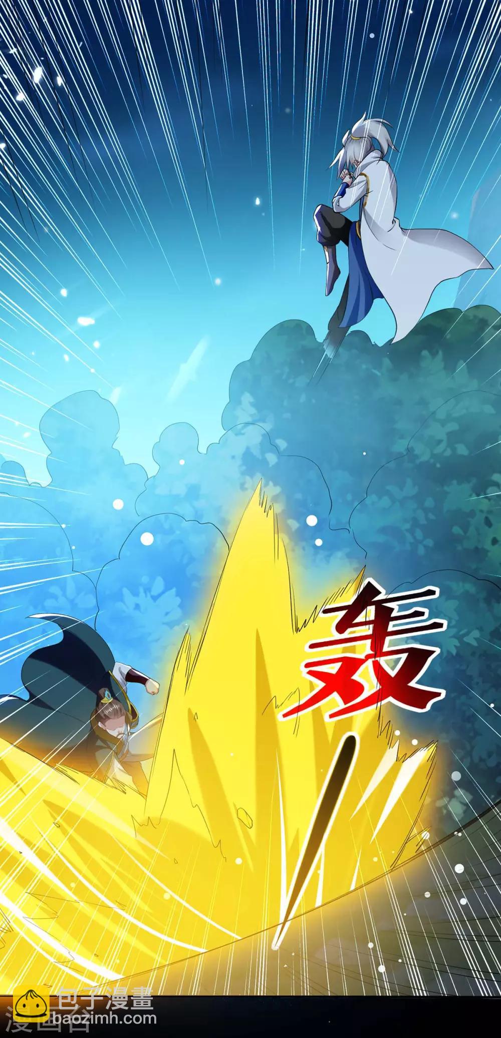 凌天神帝 - 第53話 跑爲上策 - 2