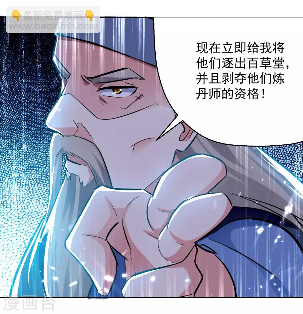 凌天神帝 - 第89話 救人 - 2